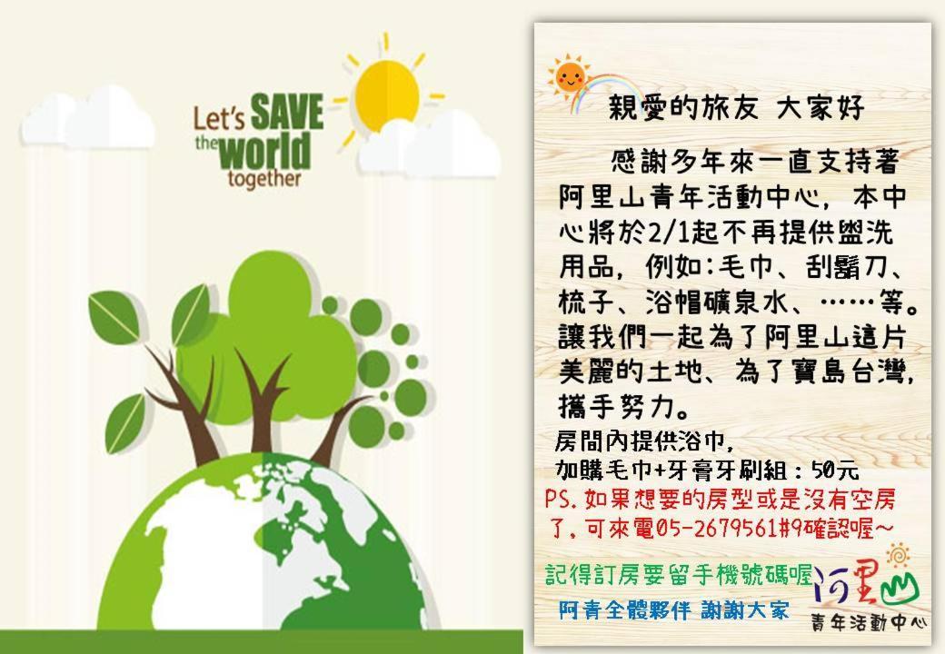 Alishan Youth Activity Center Zhongzheng  Luaran gambar